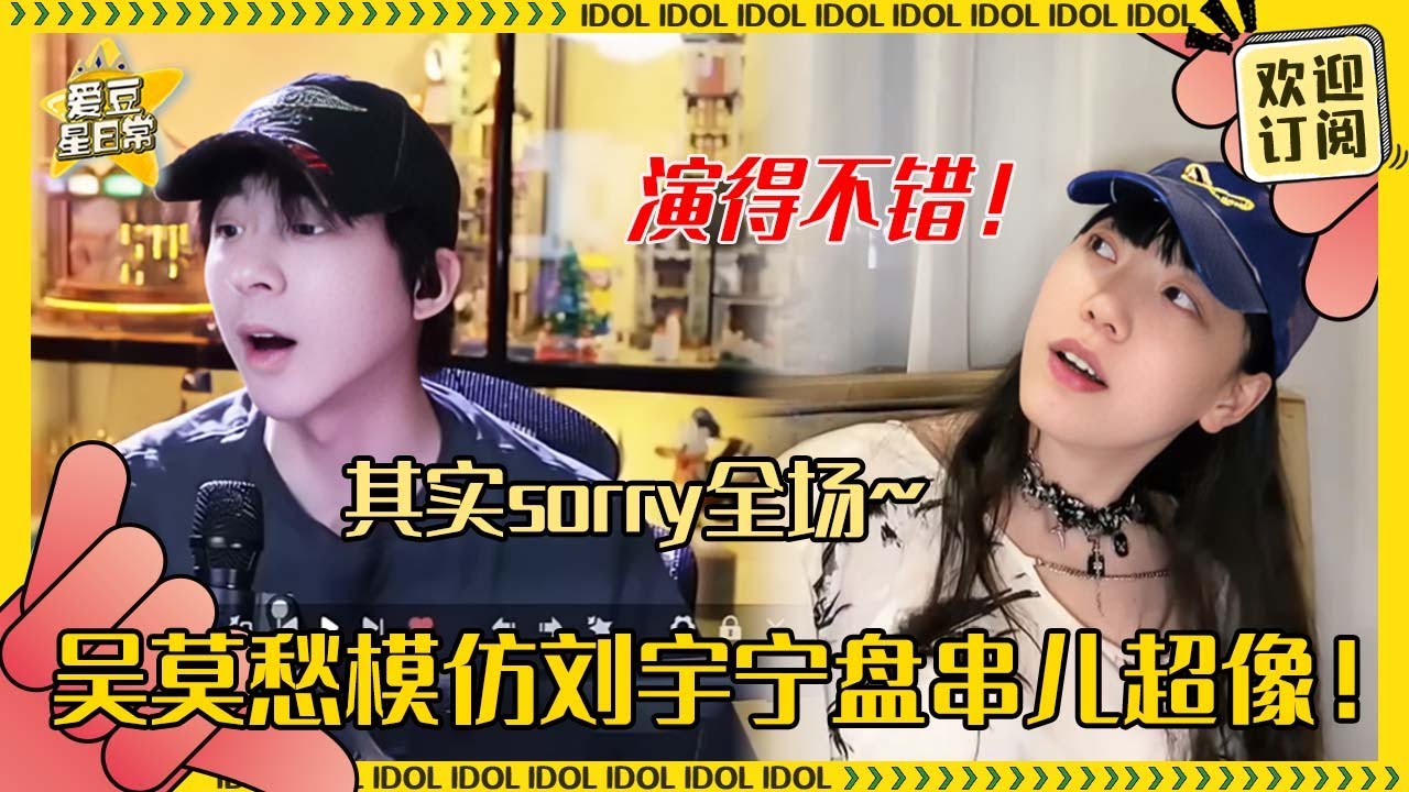 [MultiSub]吴莫愁聊首次和刘宇宁拍戏！完全赶不上宁哥的大长腿 当宁哥经纪人超爽~#刘宇宁 #吴莫愁 #李一桐 #祝绪丹 #王以纶 #王佑硕 #昌隆 #书卷一梦 #爱豆星日常 #cp