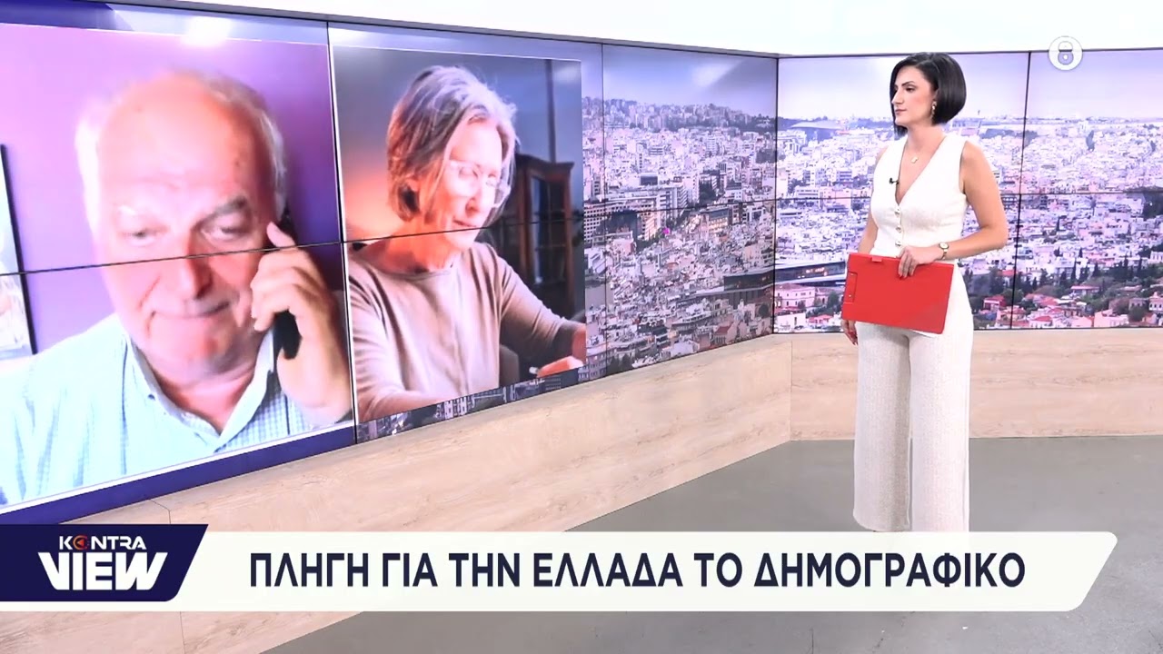 Η Ελλάδα πεθαίνει - Πληγή το Δημογραφικό: Τετραπλάσιοι θάνατοι από τις γεννήσεις σε Αιτωλοακαρνανία