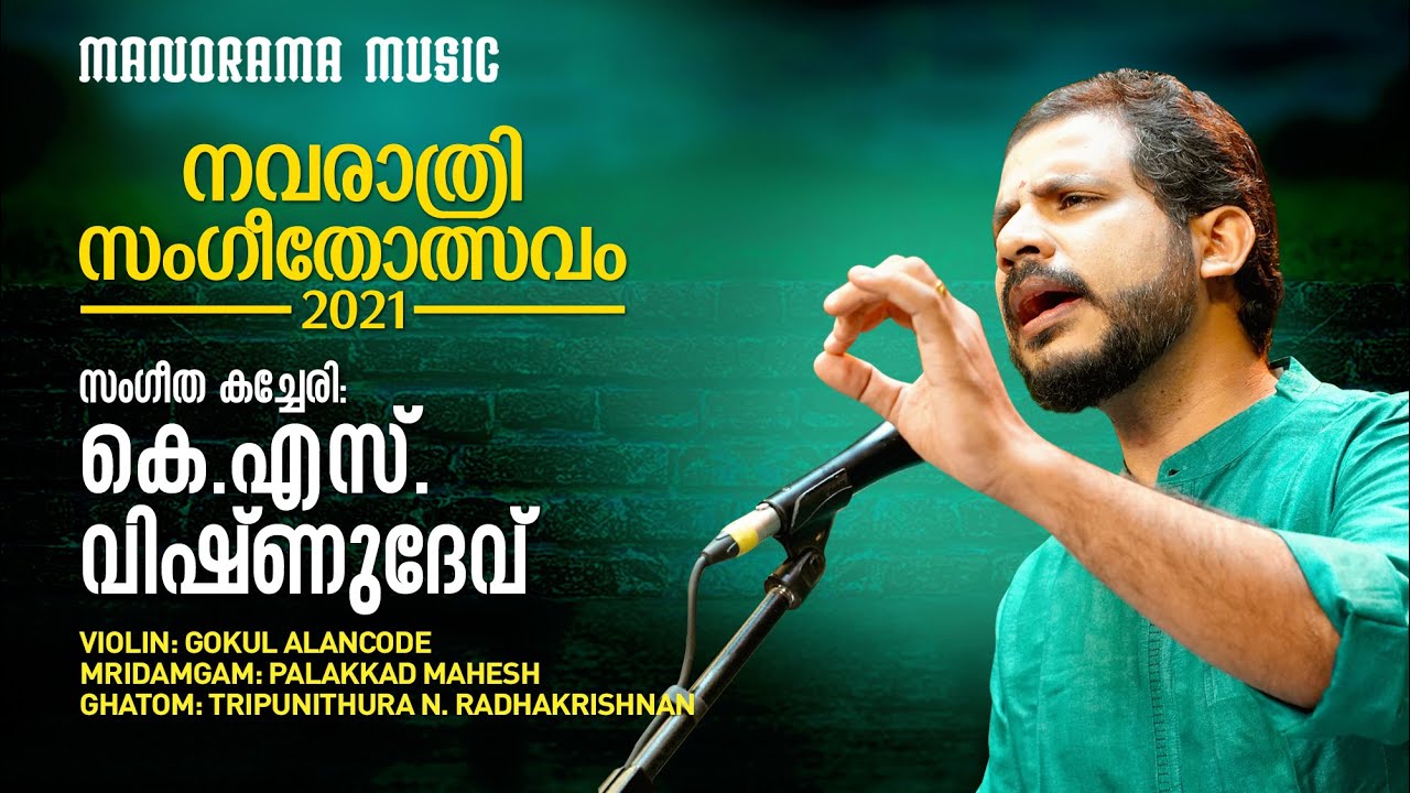 K S Vishnudev | Manorama Music Navarathri Sangeetholsavam 2021