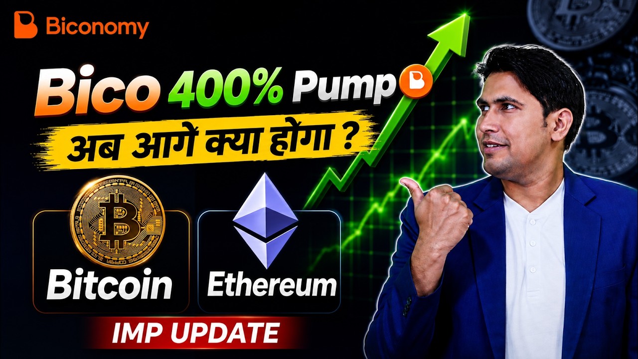 Bico 400% Increase अब आगे क्या होगा  | Bitcoin Price Prediction | Ethereum Price Prediction