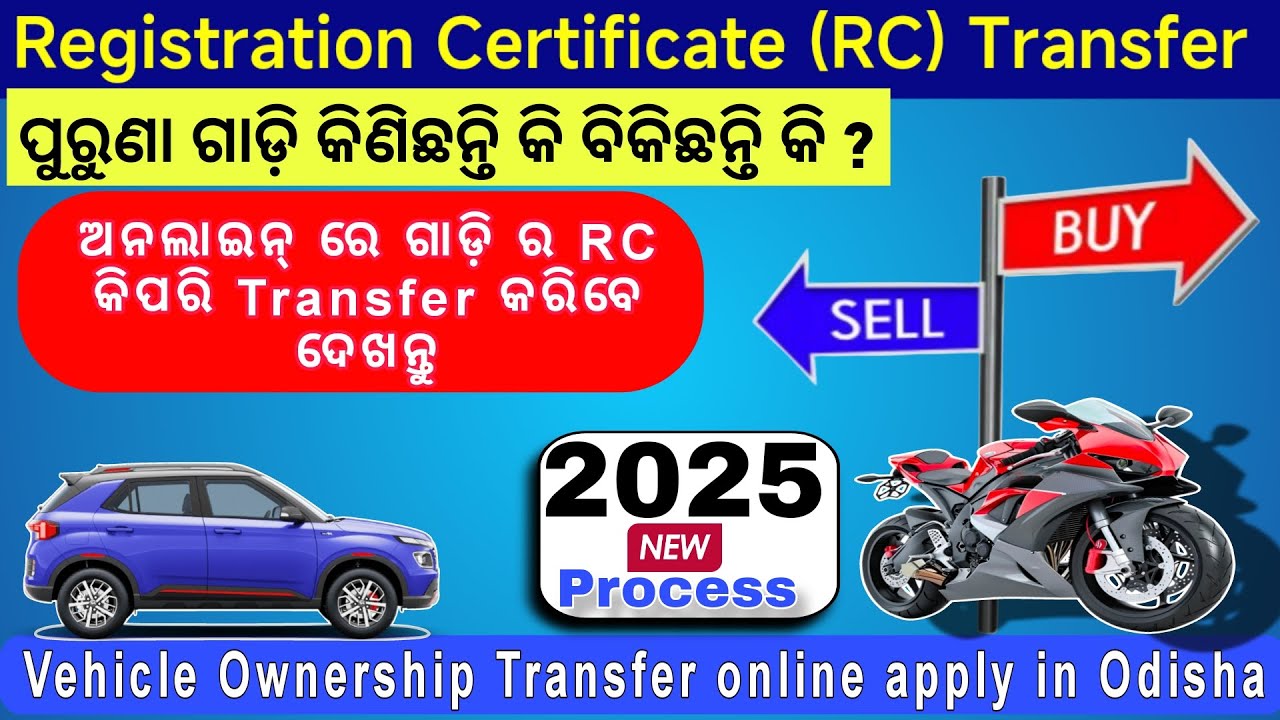 Vechicle ownership transfer online apply in Odisha // How to apply for Vechicle Ownership Transfer
