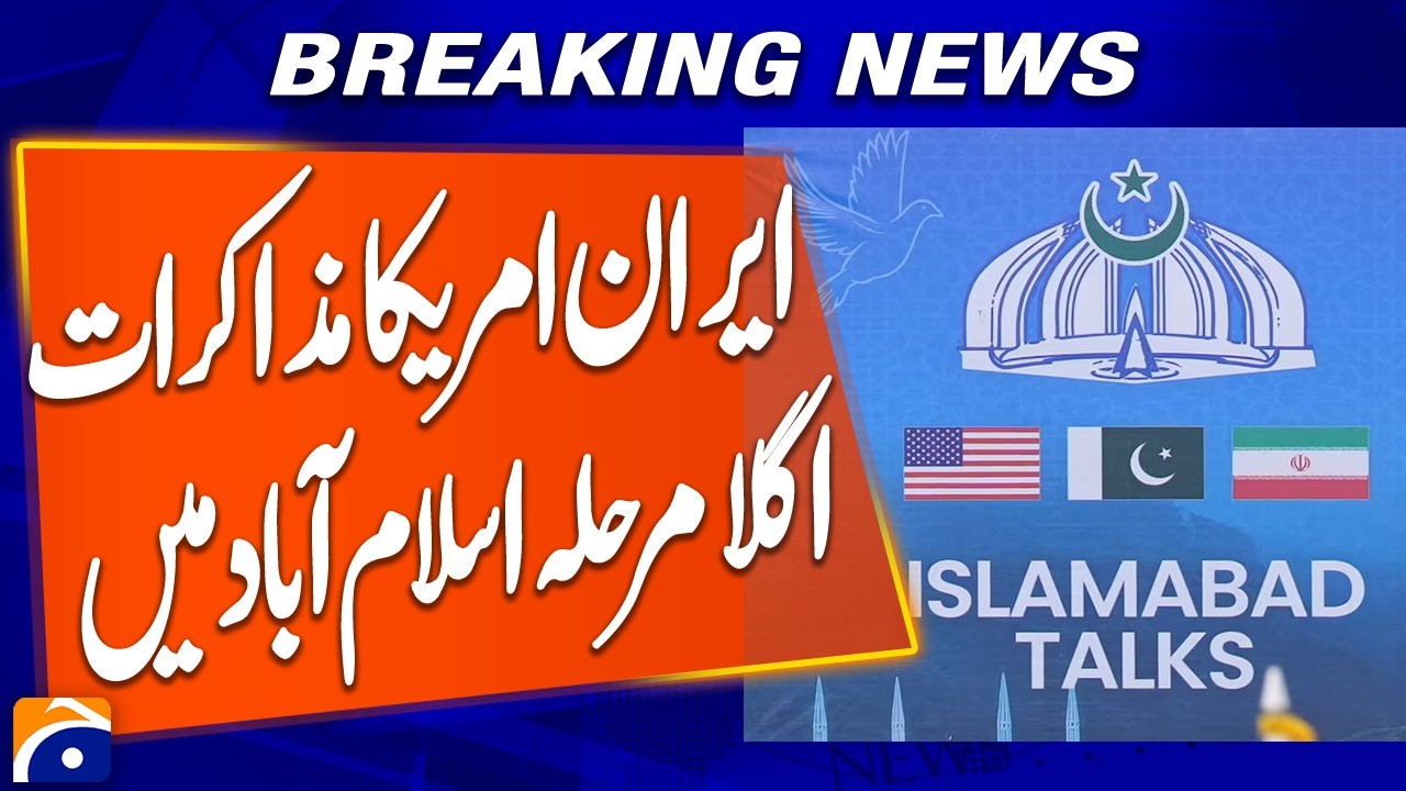 Next Round of Iran&ndash;US Talks to Be Held in Islamabad | Breaking News | Geo News