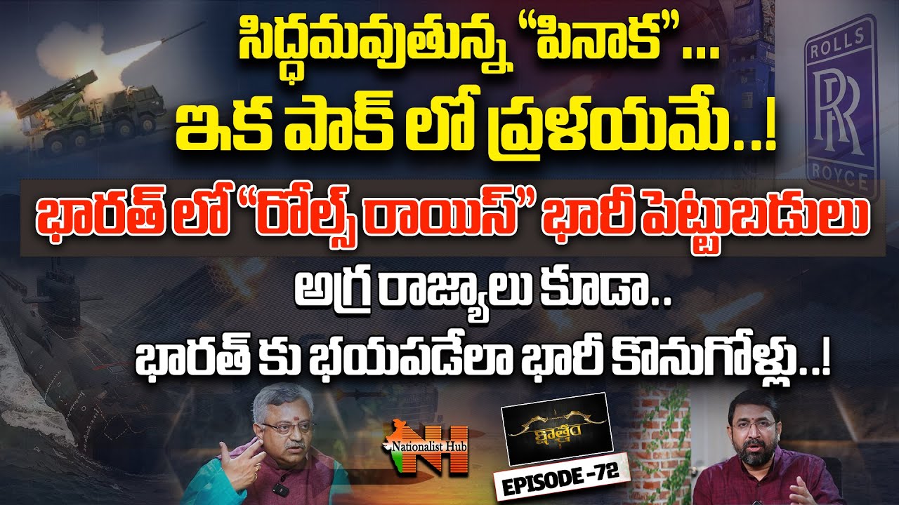 Pinaka Strikes Fear In Pakistan | Sai Krishna | Mamidi Giridhar | Kshaatram EP-72 | Nationalist Hub