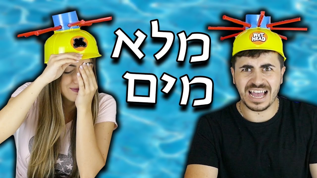 מים קפואים על הראש