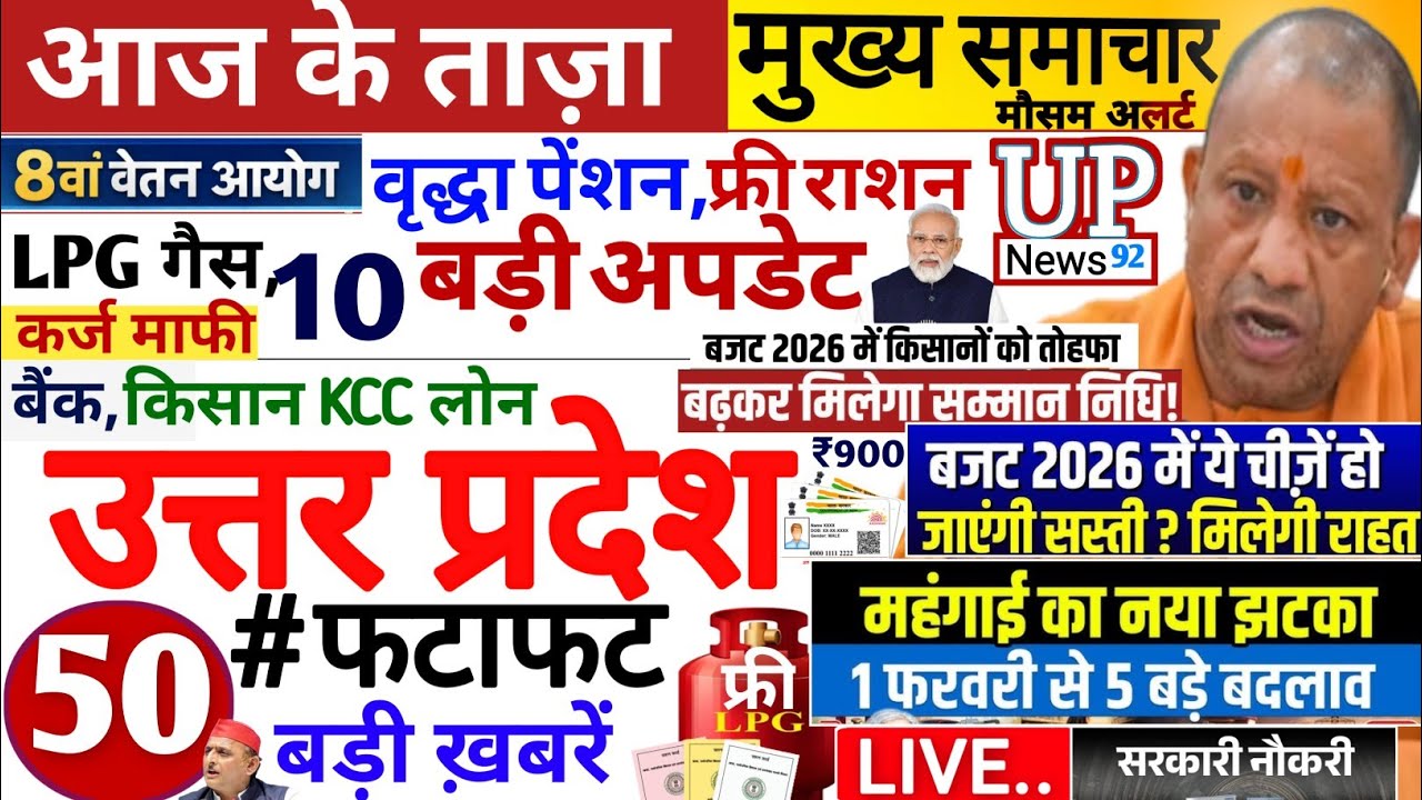 Today Up News 30 January 2026 | Uttar Pradesh Latest News |Cm Yogi |PM Modi,Up breaking News
