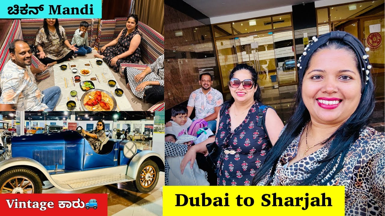 Dubai ಇಂದ Sharjah ಹೋಗುತ್ತಿದ್ದೇವೆ । ಪ್ರತಿ 1 ಗಂಟೆಗೆ 10 ನಿಮಿಷ ಮಳೆ ಬರುತ್ತೆ ಇಲ್ಲಿ👌 । Classic Cars Museum