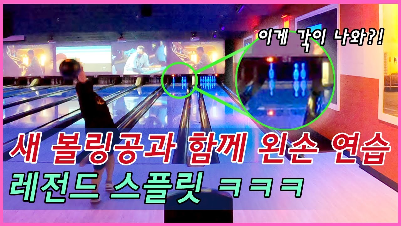 코로나 때문에 굴려보지도 못한 공