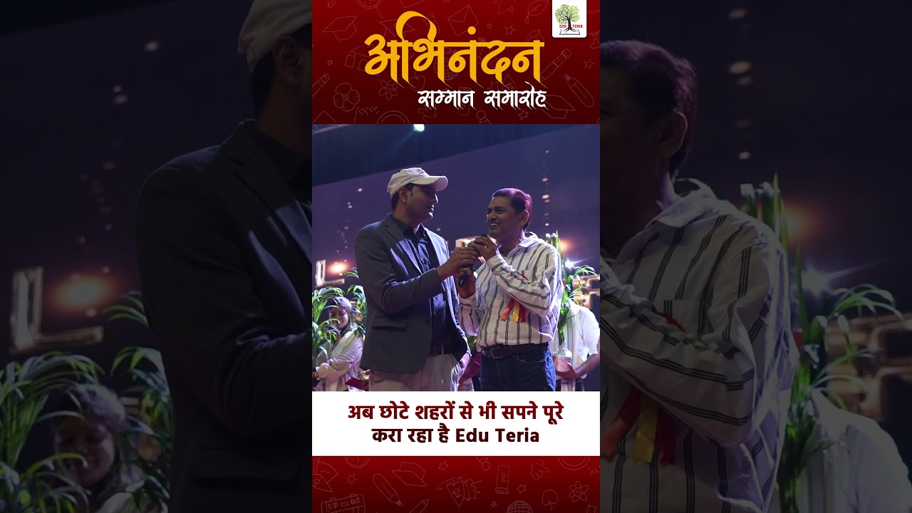 70th BPSC | Abhinandan Samman Samaroh | EDU TERIA | Praveen Sir
