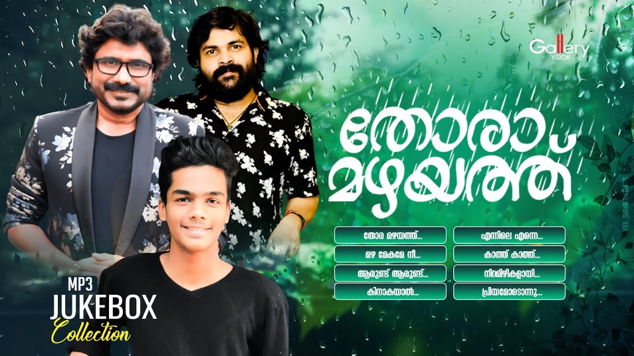 തോരാ മഴയത്ത്  | Thoramazhayath | Saleem Kodathoor | Shafi Kollam | Afsal | Sinan Saleem Kodathoor