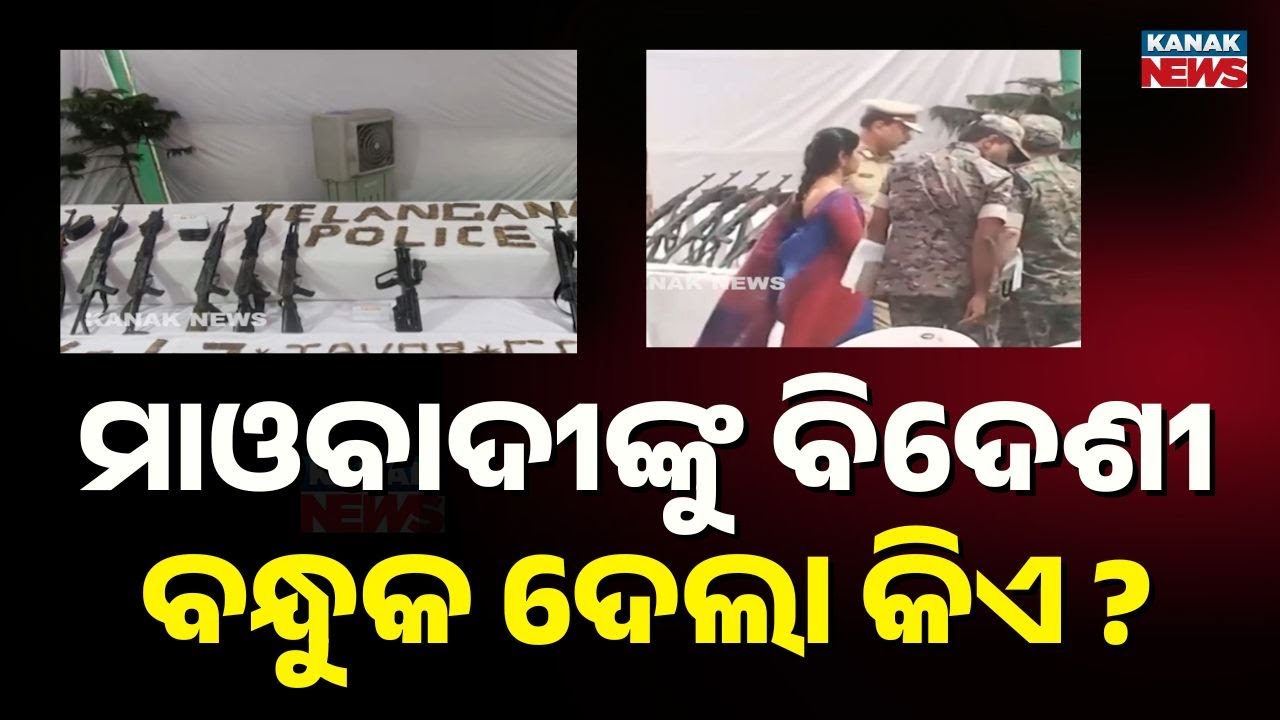 Reporter Live: Foreign-Made Weapons in Maoist Hands | Israeli Tavor & American Colt Rifles Recovered