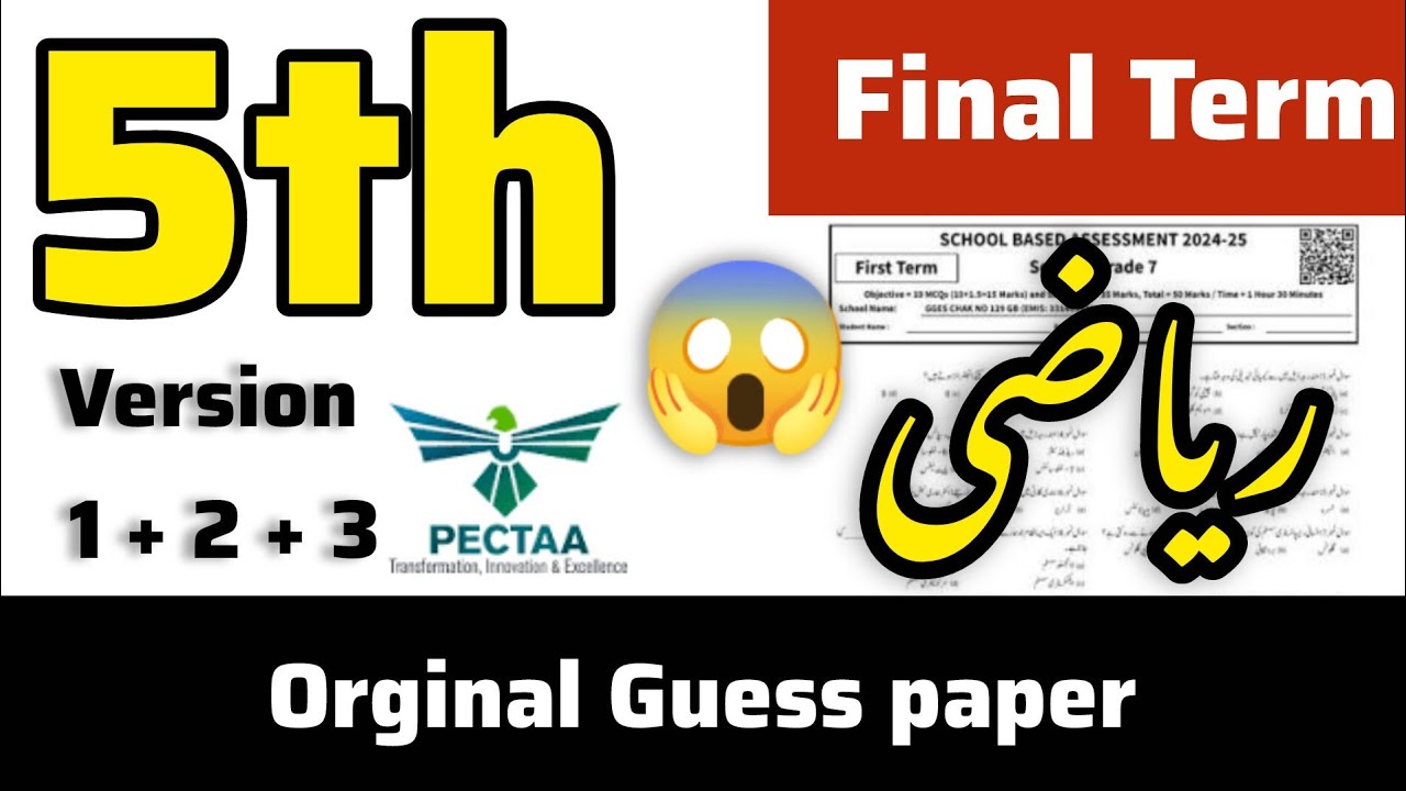 Class 5th paper Mathematics final term 2026 | School bassed assessment | SBA Class 5th paper Math