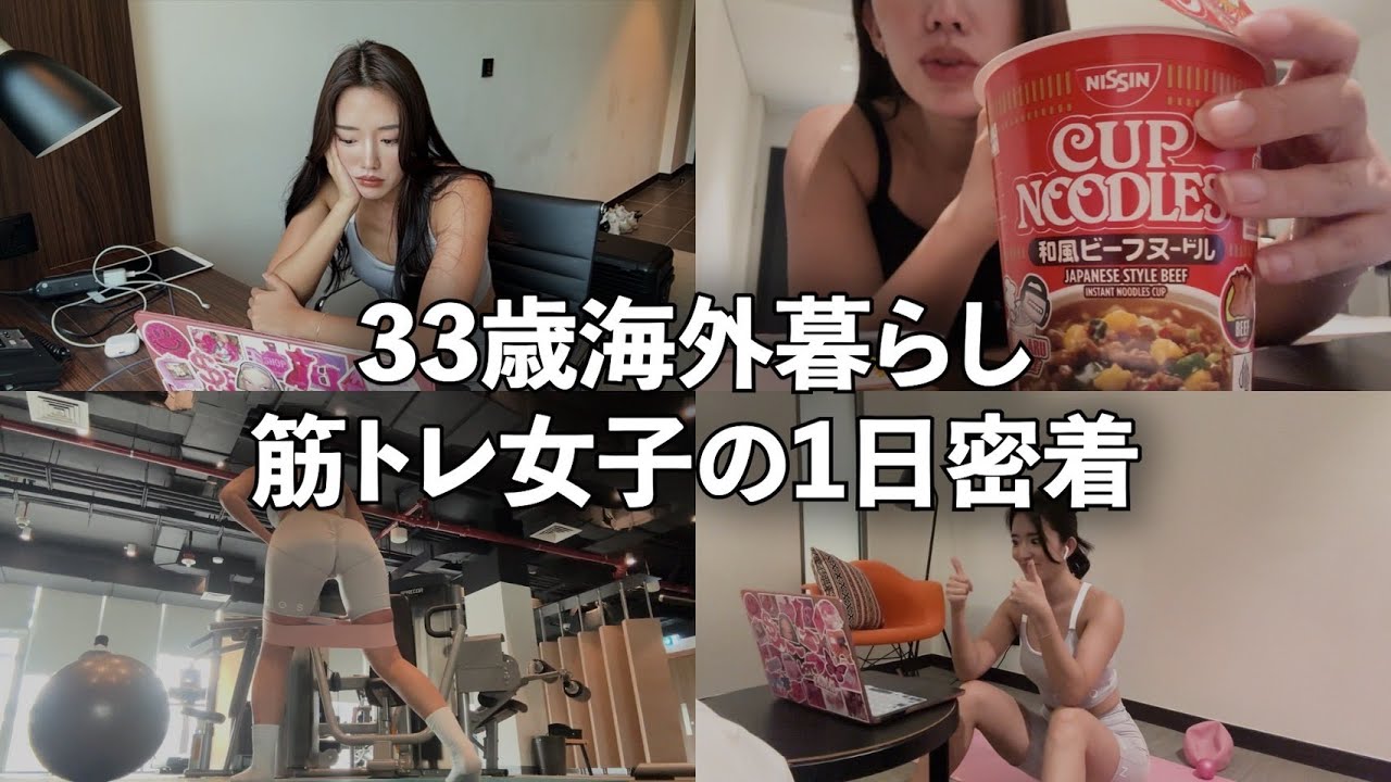 【1日密着】見せたくなかったけど…リアルすぎる1日、全部見せます。