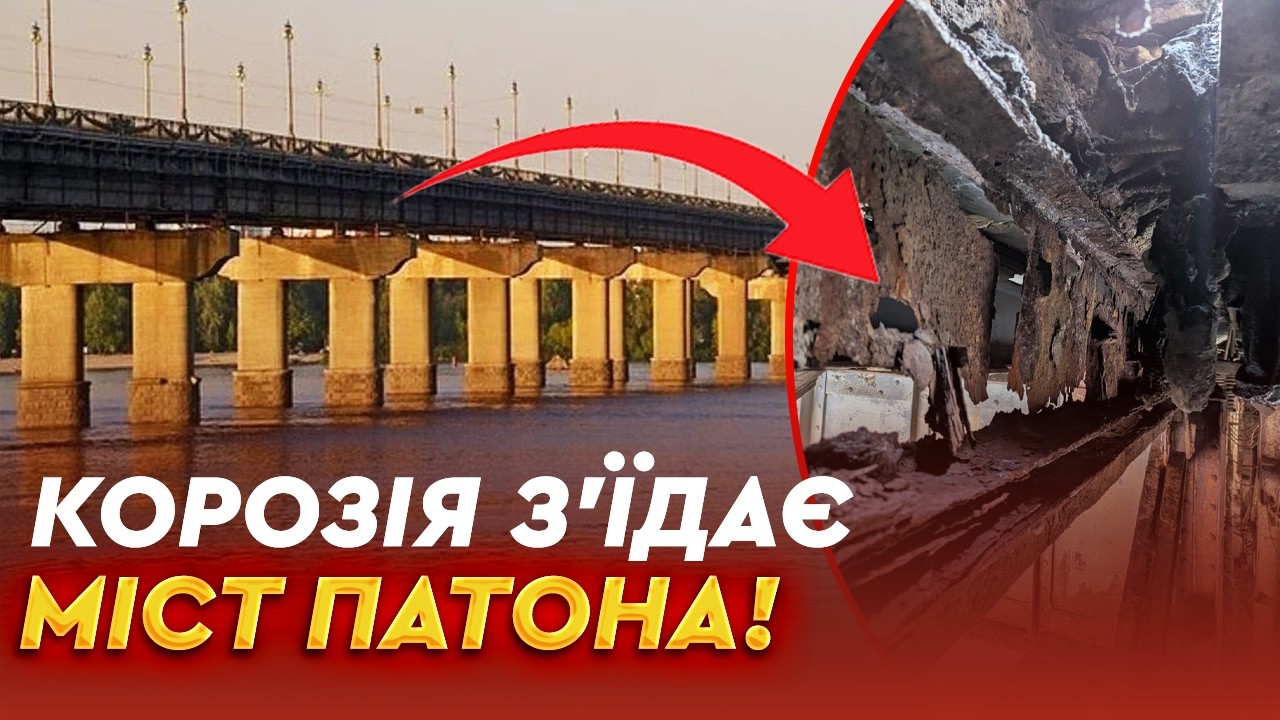 🚨 ЖЕСТЬ! МІСТ МОЖЕ ОБВАЛИТИСЯ?! Те, що кажуть експерти, шокує навіть інженерів!