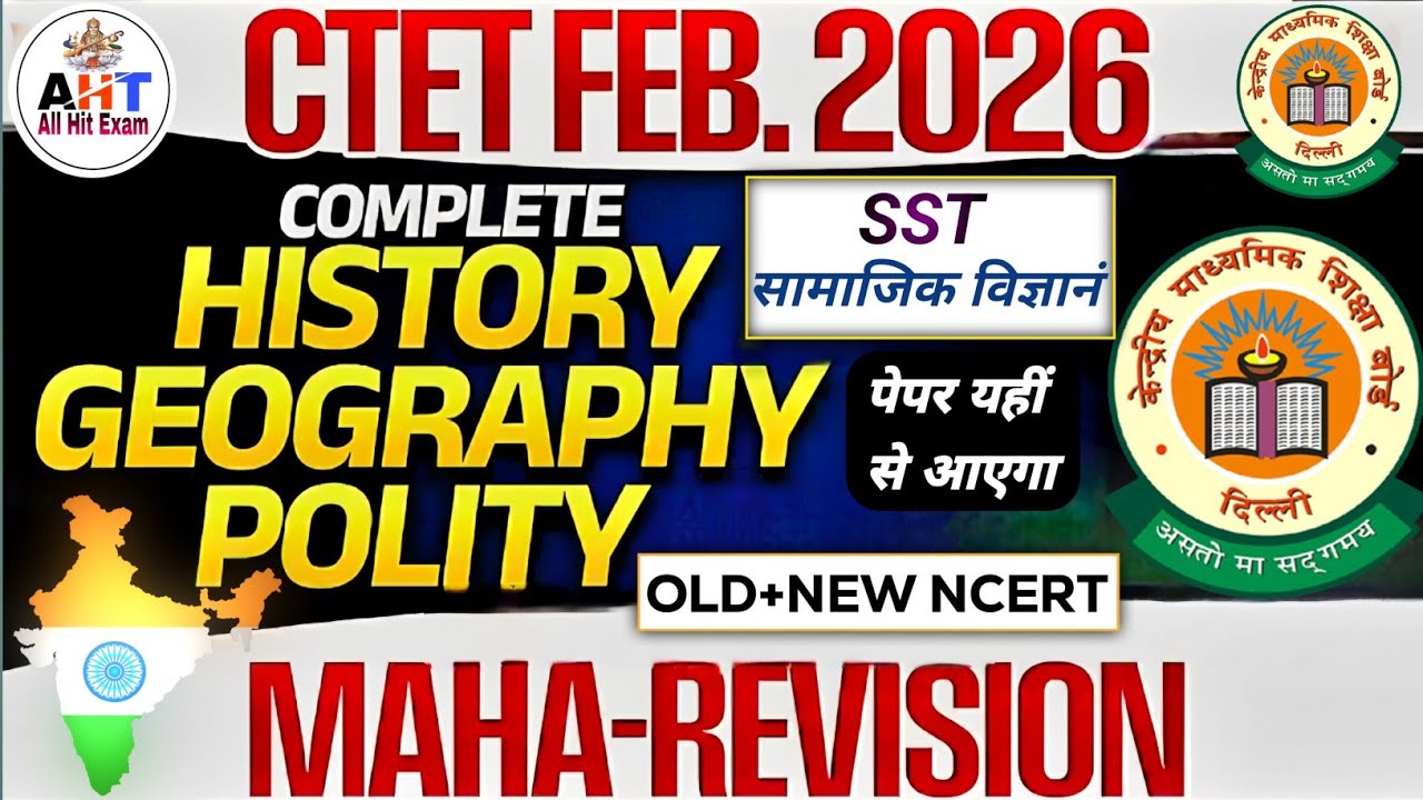 CTET Feb 2026 | SST (Social Science) Maha Marathon | पूरा NCERT निचोड़ | Paper 2 Social Science 