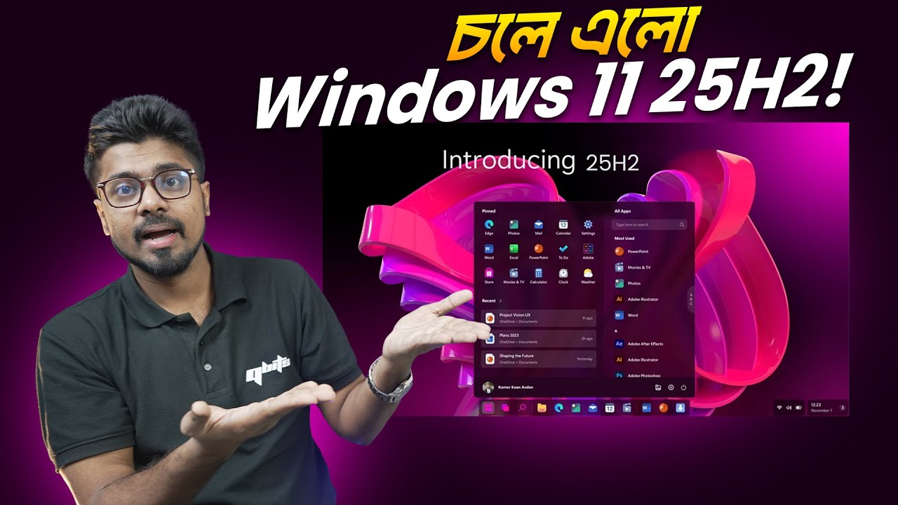 কেমন হলো Windows 11 25H2 আপডেট?