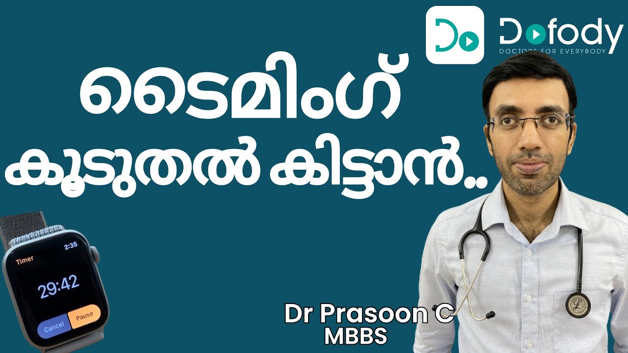 ടൈമിംഗ് കൂട്ടാൻ 🕒 Struggling with Timing? Try These Game-Changing Tips Now! 🩺  Malayalam