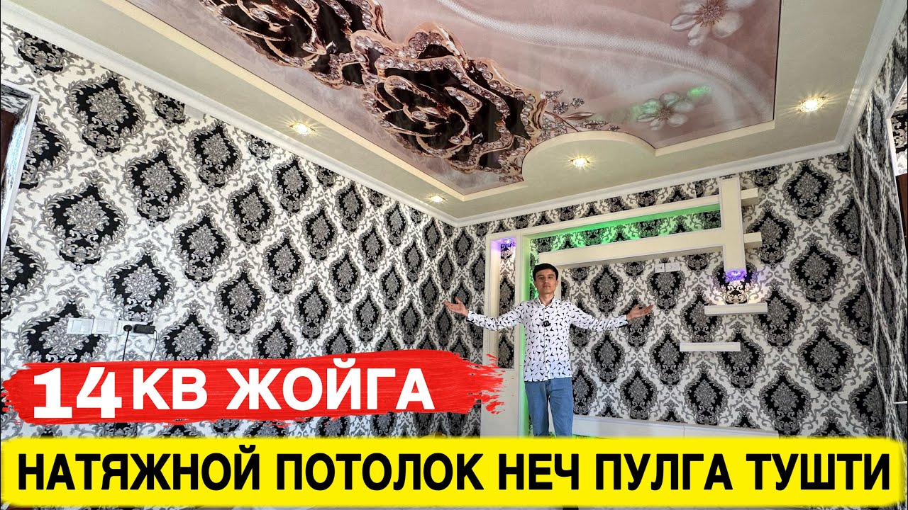 УЙГА НАТЯЖНОЙ ПАТАЛОК КИЛИШ НЕЧ ПУЛГА ТУШАДИ