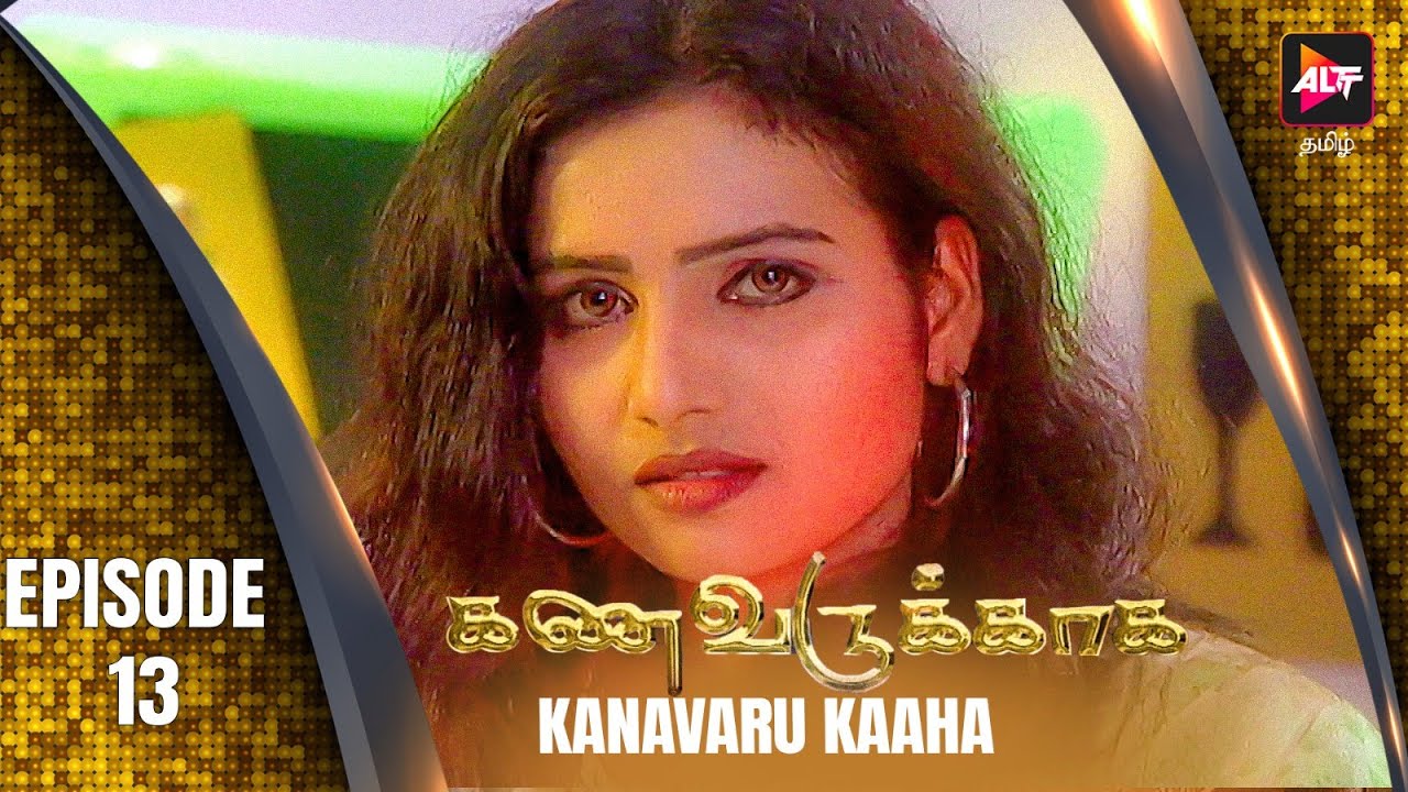 Full Episode - Kanavaru Kaaha | Episode 13 | Tamil Tv Serial | Watch Now | Alt Tamil