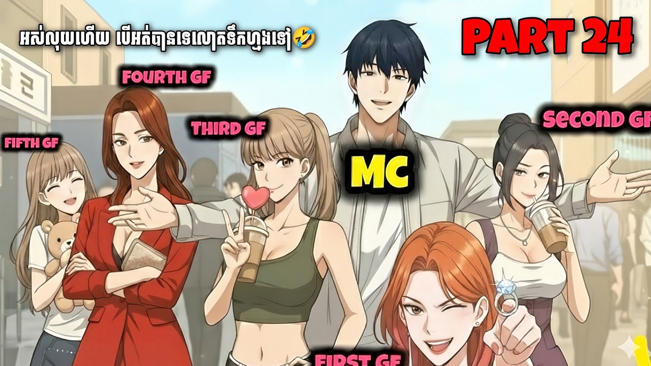 បានលុយហើយ បានទាំងអូសRankទៀតឡើងលឿនកប់ part 24 [បកស្រាយងាយយល់]