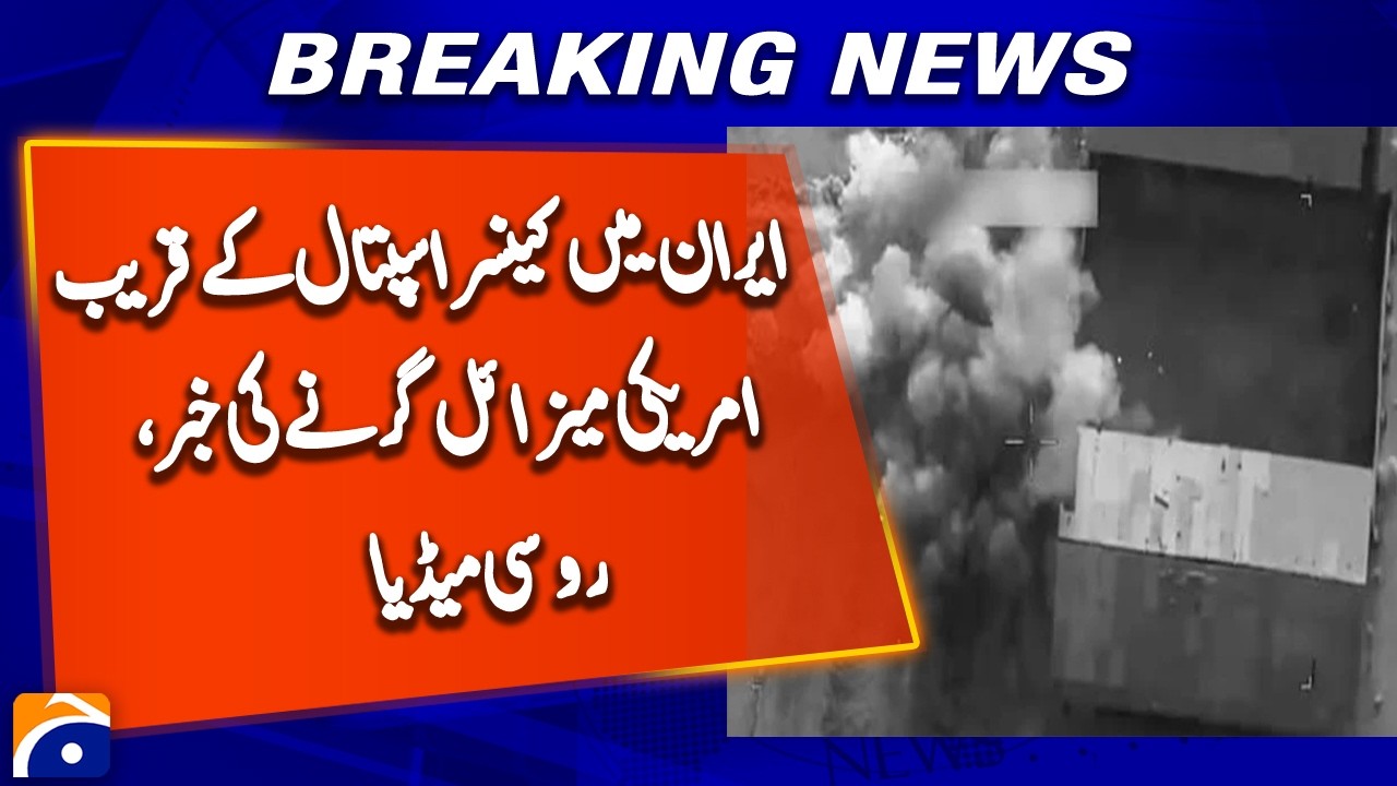Russian Media Reports Fresh Attacks on Iran, Missile Allegedly Lands Near Ahvaz Hospital - Breaking 