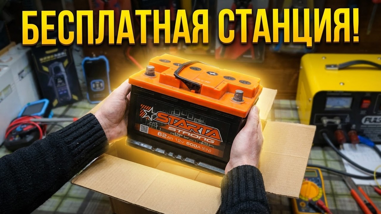 How to Build a 