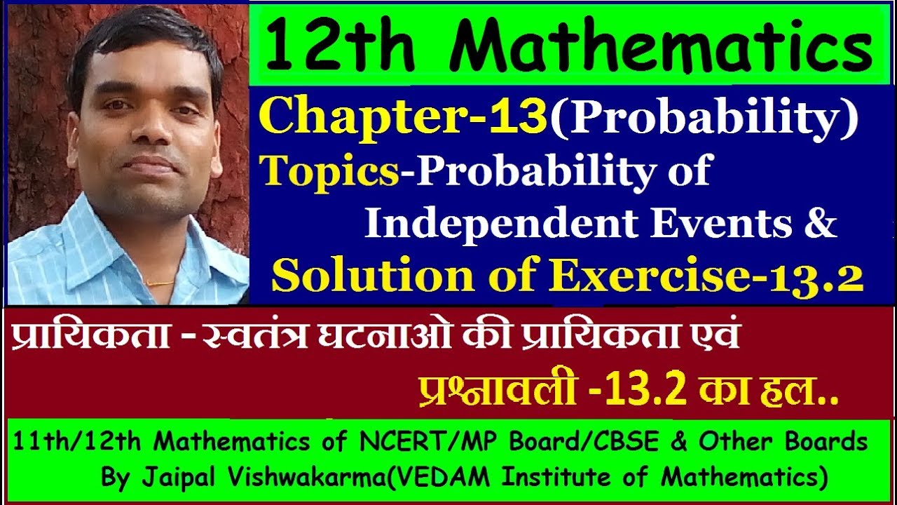 12th NCERT Maths, Chapter13, Probability - Concept of Independent Events(Solution of Exercise-13.2)