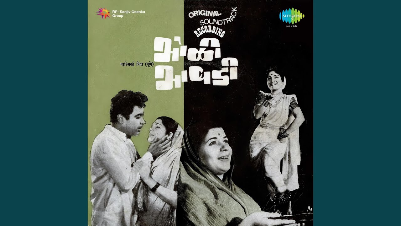 Taal Bole Chipalia