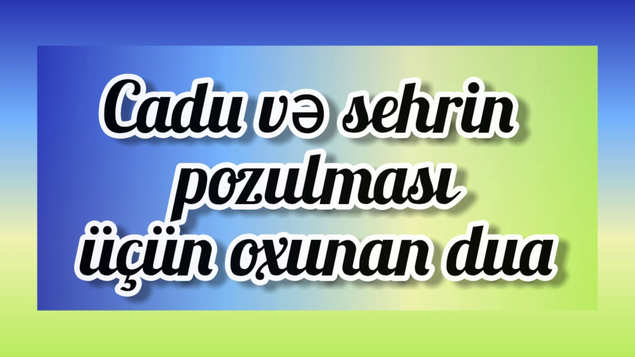 Cadu və sehrin pozulması üçün oxunan dua  ( Rukye)