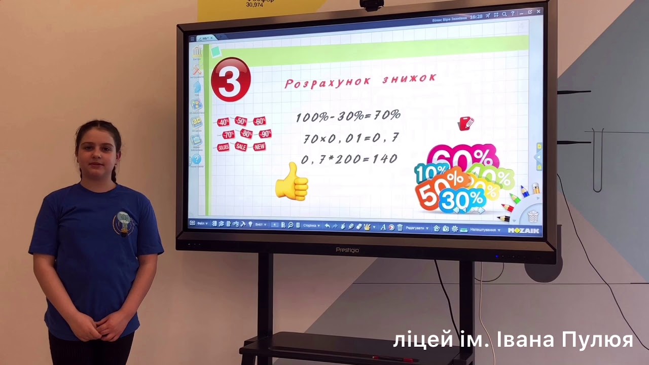 #SuperUrok2019.Методи розрахунку відсотків.