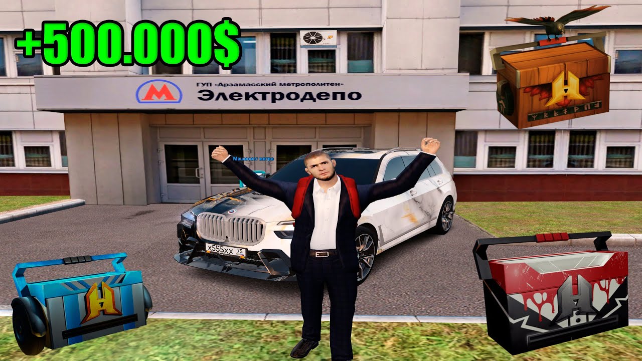 ВЫБИЛ КУЧУ КЕЙСОВ???? 2 ЧАСА РАБОТЫ МАШИНИСТОМ МЕТРО В RADMIR RP