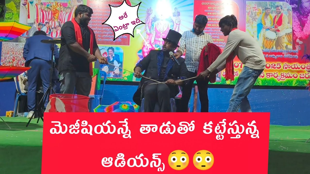 Magician all rounder ramu Tanuku (Magic show) any occasion  any place contact 9550377505