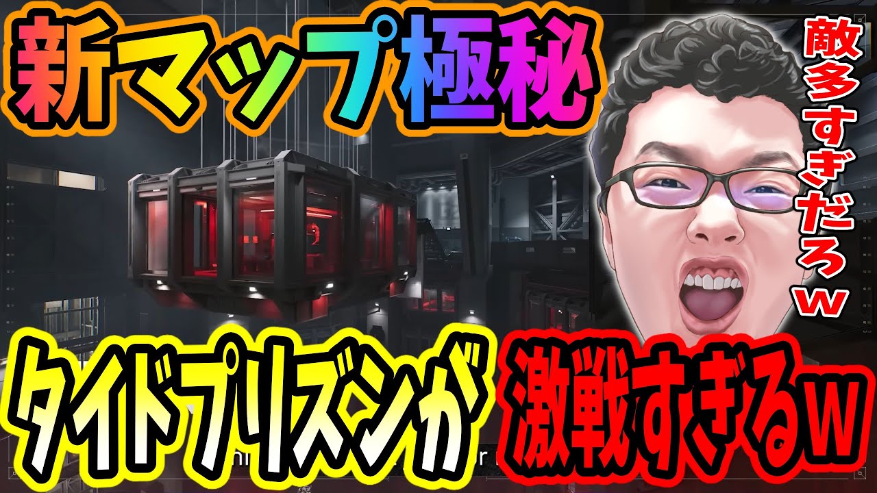 【デルタフォース】新マップ極秘「タイドプリズン」に挑戦するshomaru7【Delta Force/オペレーションズS5#1】