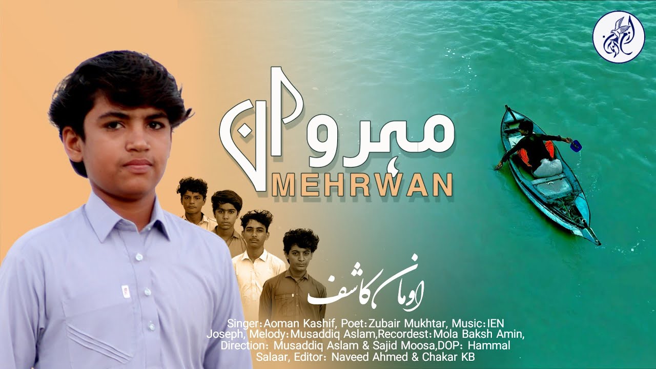 MEHRWAN / AOMAN KASHIF / IZM AAZMAN PASNI / #balochimusic  #balochisong  #balochistan #izmaazman 
