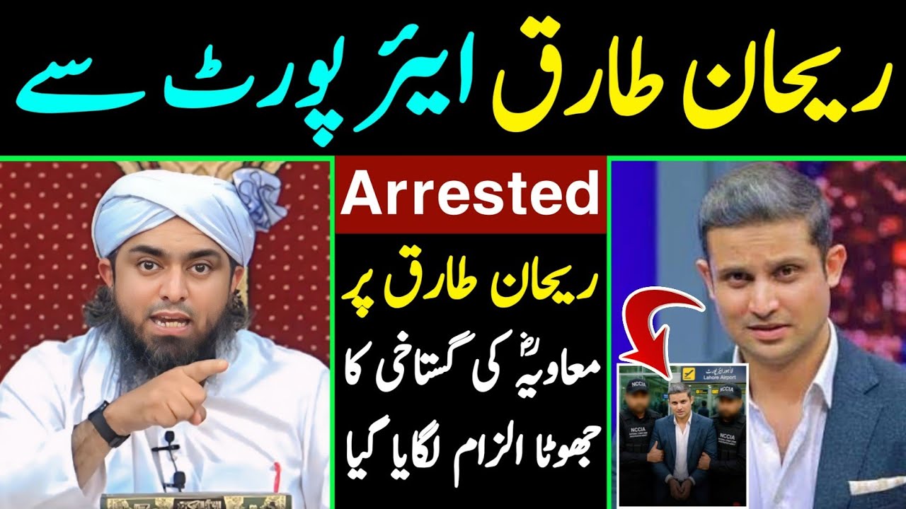 Rehan Tariq Arrested | Rehan Tariq Podcast with Jawad Naqvi | Engineer Muhammad Ali Mirza