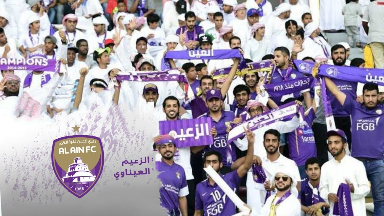جماهير العين الاماراتي الزعيم متعة وطرب