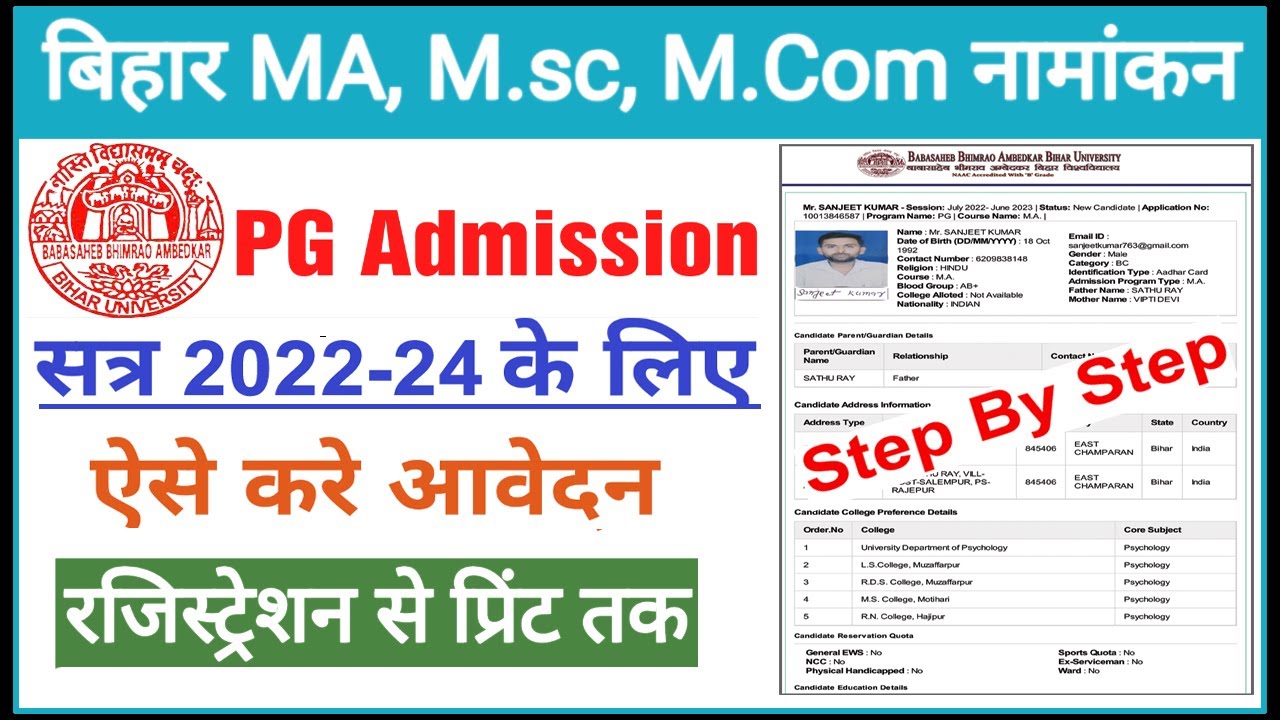 BRABU PG Admission 2023 online apply | BRABU PG Admission online 2023 | PG Admission Form Apply 2023