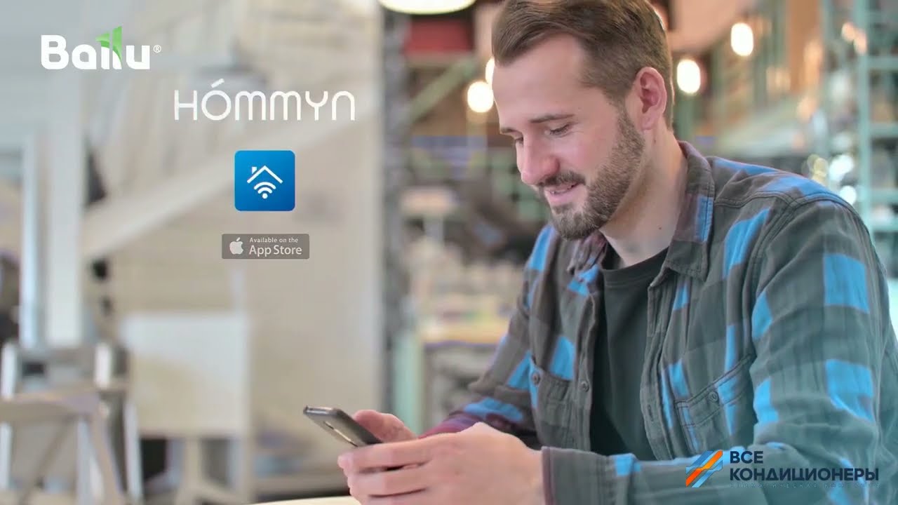 Подключение приточного очистителя воздуха Ballu ONEAIR ASP-200 к Wi-Fi