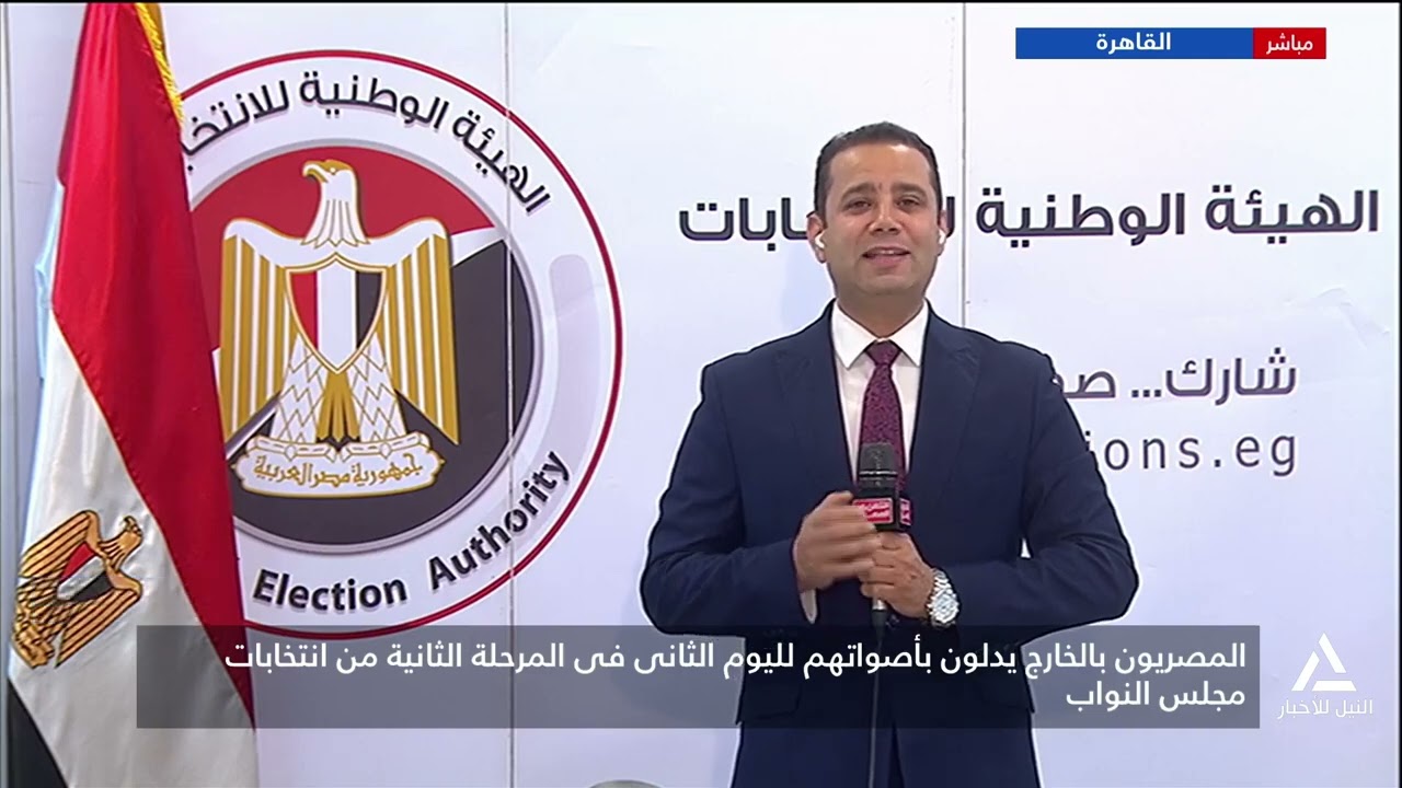انتخابات مجلس النواب