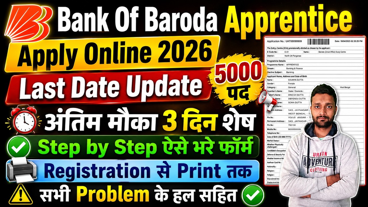 Bank of Baroda Apprentice Recruitment 2026 Apply Online || BOB Apprentice 2026 Form Fill Up ||