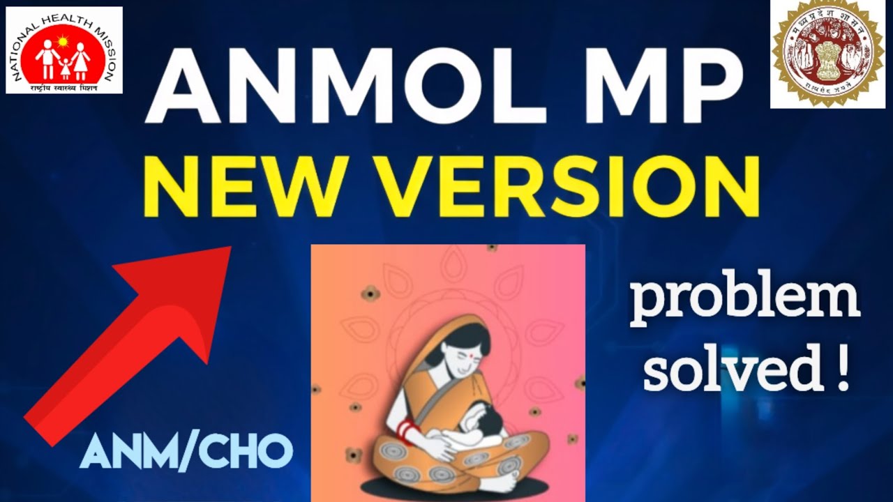  ANMOL MP New Version! Update 🛑 सारे Errors खत्म! Anm / cho /opretor /mo #anmol #mp #anm #cho #yt 