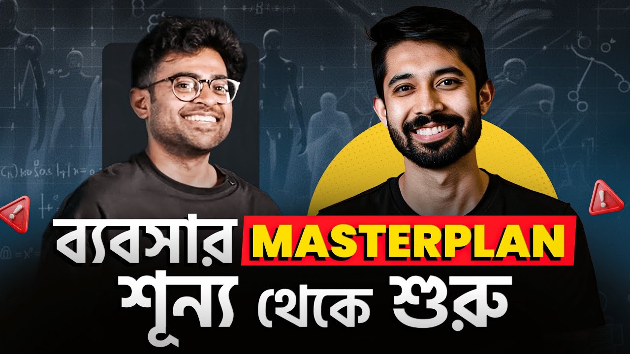 ব্যবসার মাস্টারপ্ল্যান | Start & Scale a Business from Scratch | Khalid Farhan Masterclass Ep 1