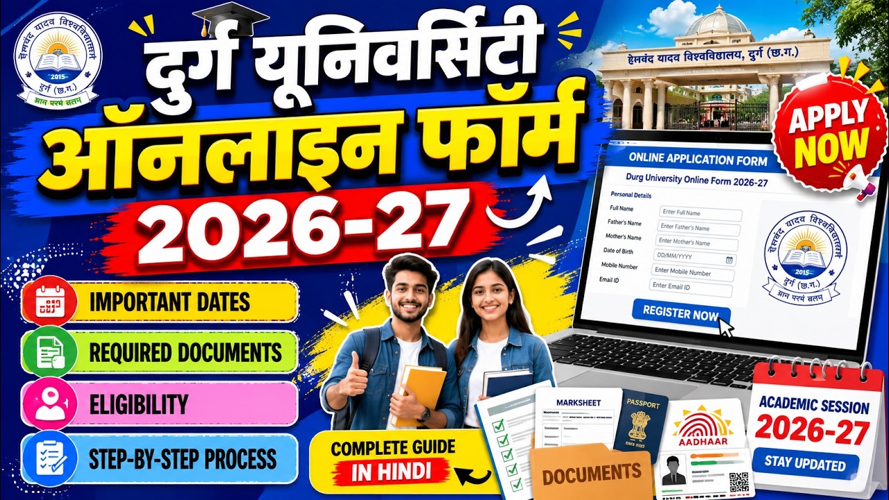 Hemchand Yadav University online form 2026-27 | Durg University online form 2026-27 | Durg exam form