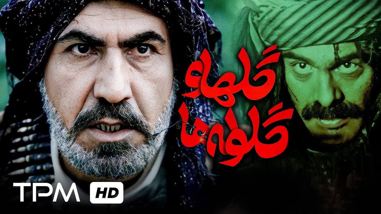 جمشید هاشم‌ پور و عنایت الله بخشی در فیلم اکشن جنگی گلها و گلوله ها