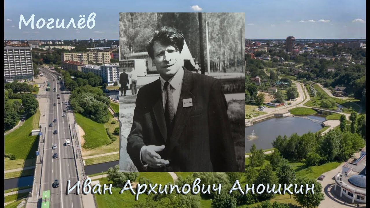 Писатель Иван Архипович Аношкин поздравляет с юбилеем  Николая Ивановича Соловцова