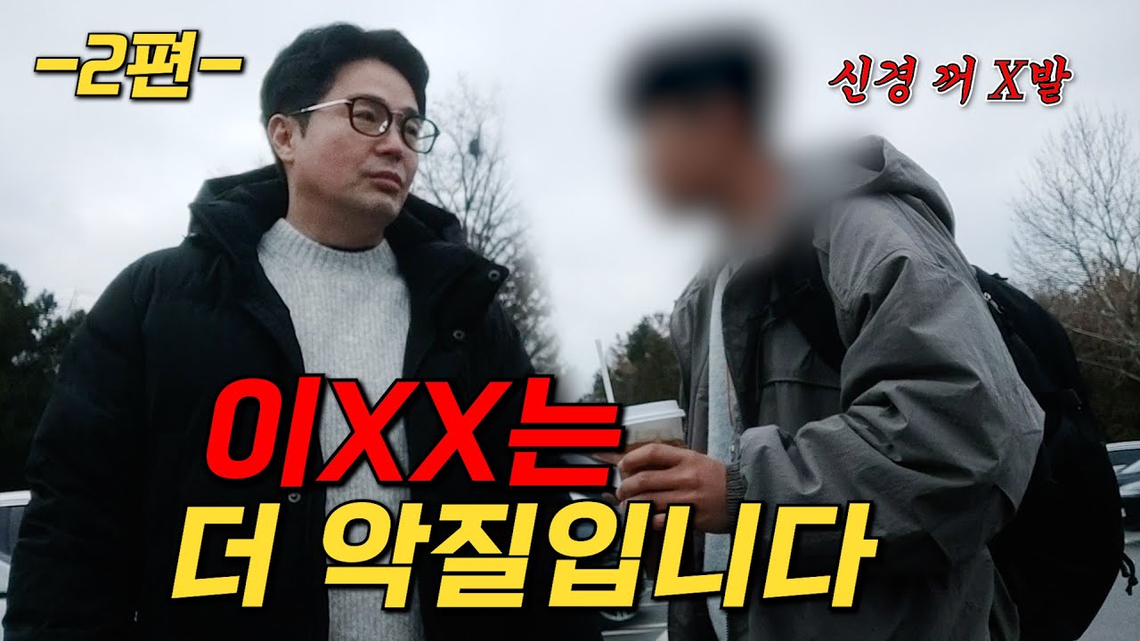 [실제상황] 중고차 거래, 이런 인간은 피해야 합니다