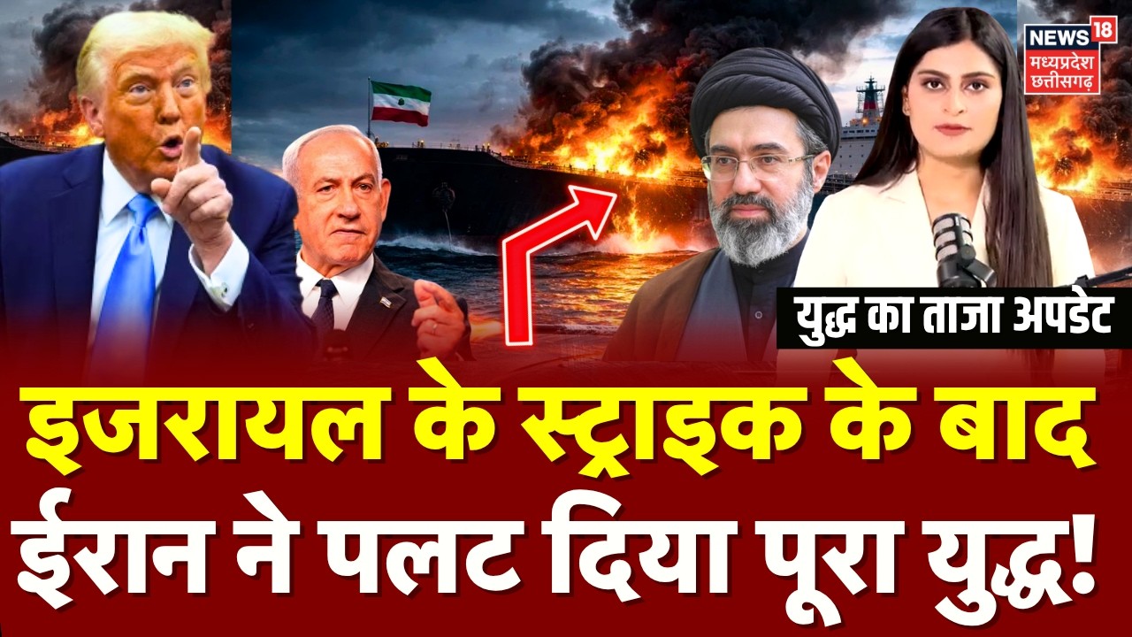 Iran Attack on Israel: इजरायल के स्ट्राइक के बाद ईरान ने पलट दिया पूरा युद्ध! | Netanyahu | Larijani