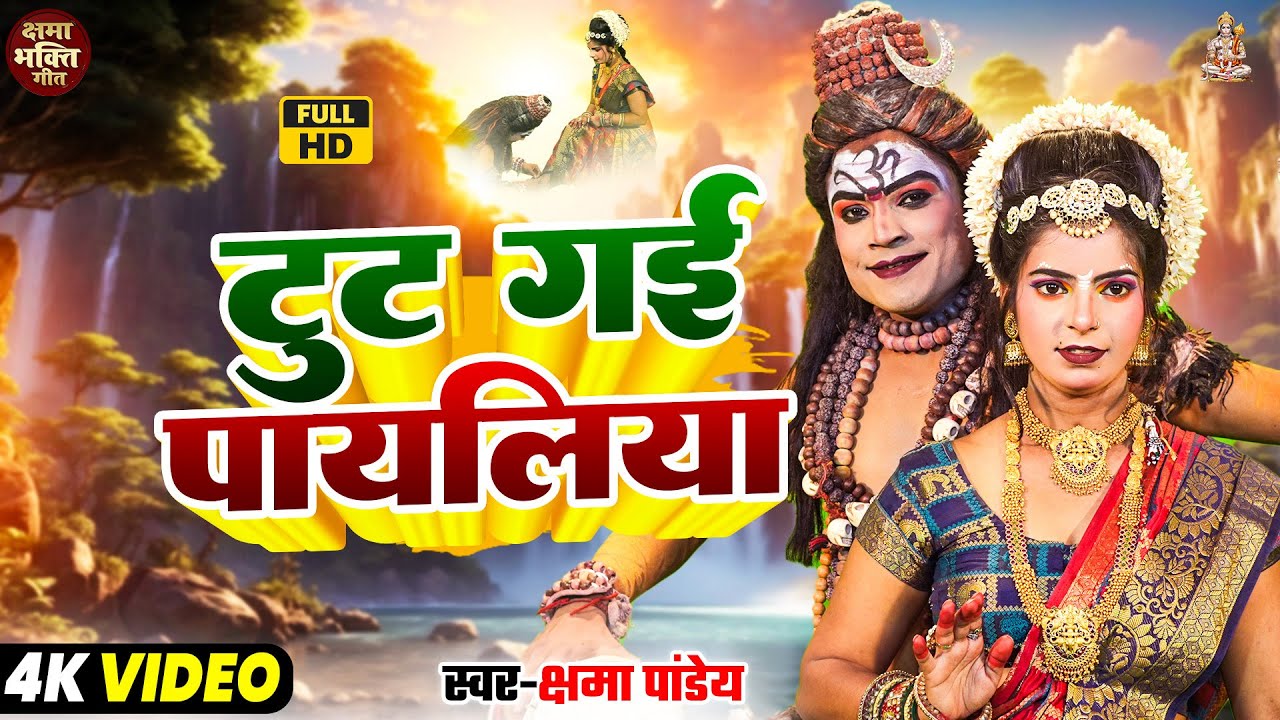 #Jhanki
