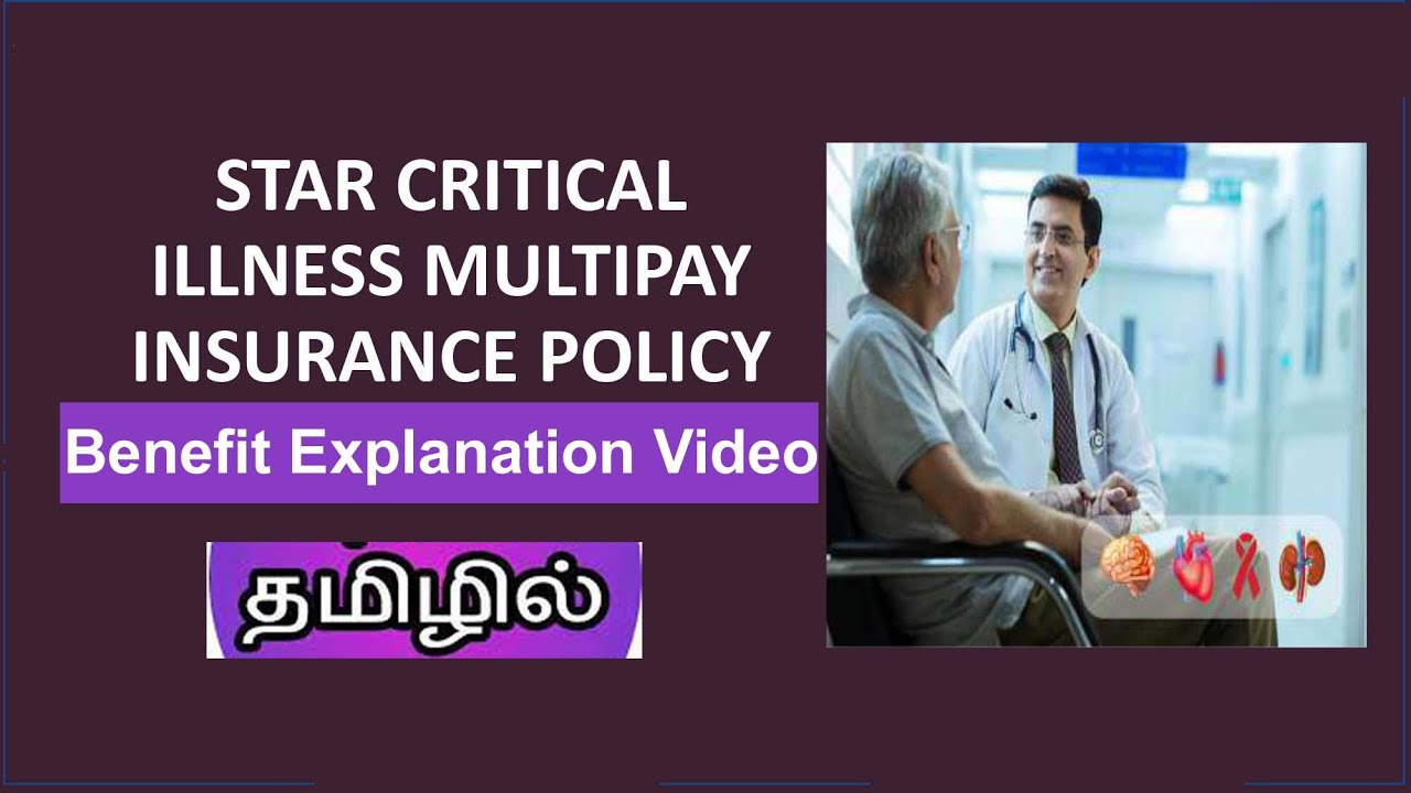 Star Critical illness Multipay Policy explanation video in TAMIL