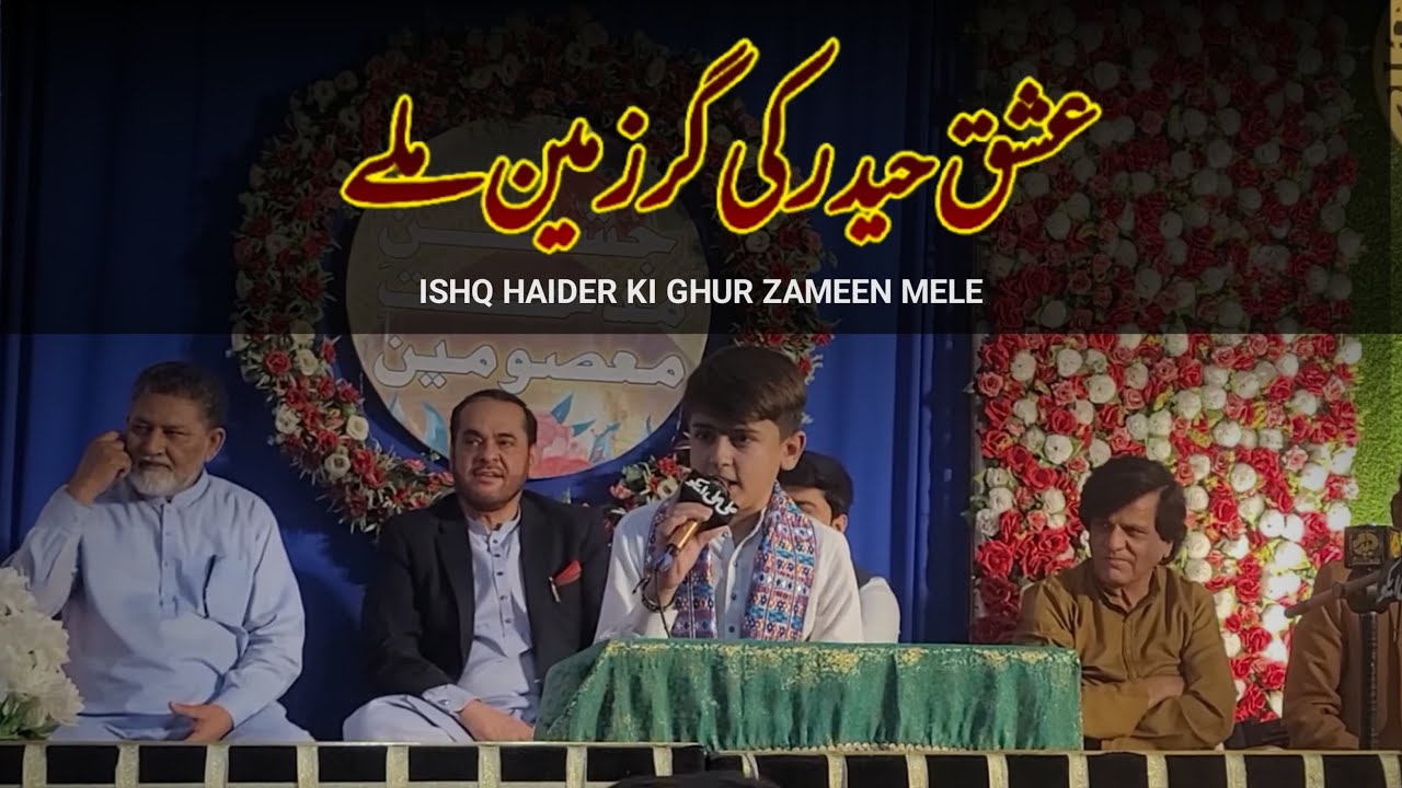 Ishq-e-Haider Ki Gar Zameen Mily | Sibtain Haider | Manqabat Moula Aliع | 🔴Live Jashan