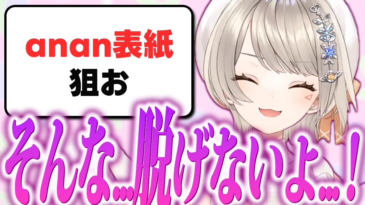 【爆笑まとめ】多分なにか勘違いをしている小森めと【ニチアサ個人的おもしろまとめ】【小森めと/切り抜き/爆笑まとめ/ぶいすぽっ！】#小森めと #ぶいすぽっ